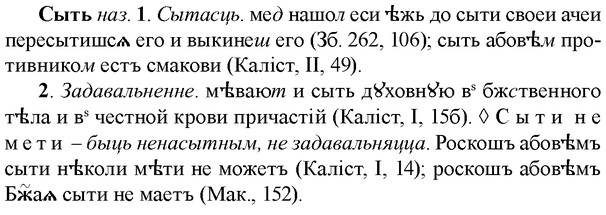 img/33/33-153_0884_Сыть.jpg