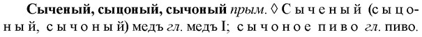img/33/33-154_0889_Сыченый.jpg