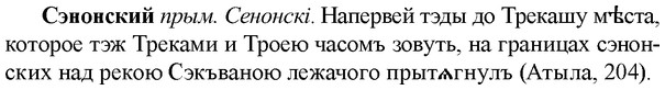 img/33/33-155_0909_Сэнонский.jpg