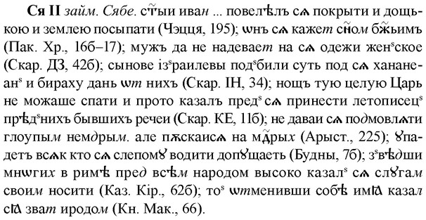 img/33/33-156_0920_Ся.jpg