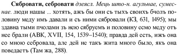 img/33/33-157_0924_Сябровати.jpg