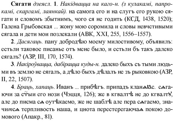img/33/33-158_0929_Сягати.jpg
