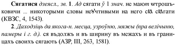 img/33/33-159_0930_Сягатися.jpg