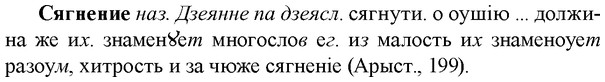 img/33/33-159_0931_Сягнение.jpg