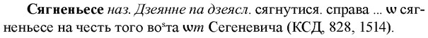img/33/33-159_0932_Сягненьесе.jpg