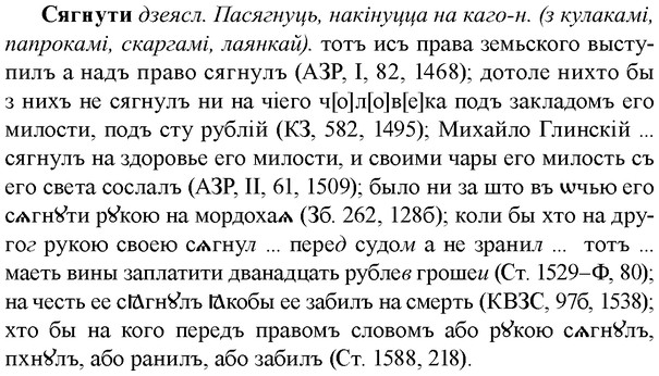 img/33/33-159_0933_Сягнути.jpg
