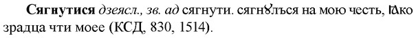 img/33/33-159_0934_Сягнутися.jpg