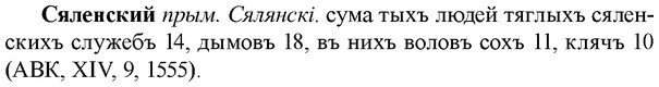 img/33/33-160_0943_Сяленский.jpg