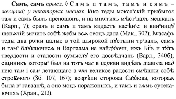 img/33/33-160_0944_Сямъ.jpg