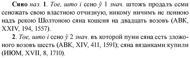 img/33/33-161_0945_Сяно.jpg