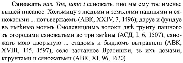 img/33/33-161_0947_Сяножать.jpg