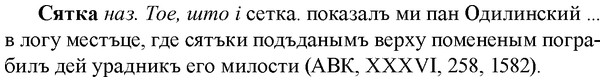 img/33/33-161_0948_Сятка.jpg