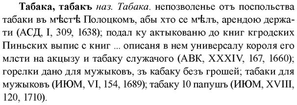 img/33/33-162_0950_Табака.jpg