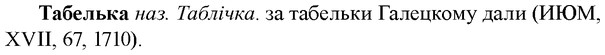img/33/33-162_0951_Табелька.jpg