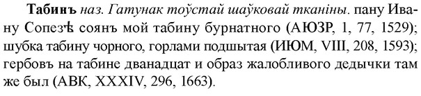 img/33/33-162_0955_Табинъ.jpg