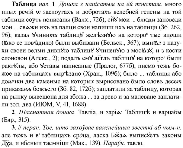 img/33/33-163_0956_Таблица.jpg