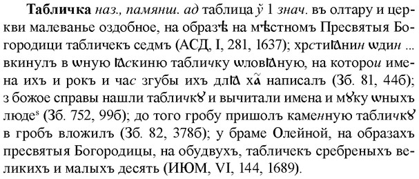 img/33/33-163_0957_Табличка.jpg