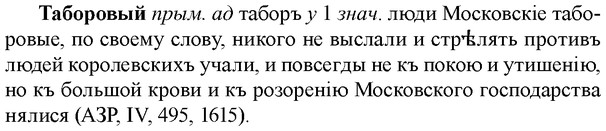 img/33/33-163_0958_Таборовый.jpg