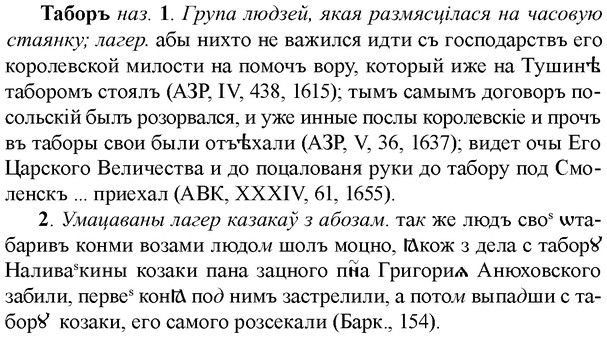 img/33/33-163_0959_Таборъ.jpg