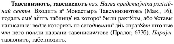 img/33/33-164_0965_Тавеннизиотъ.jpg