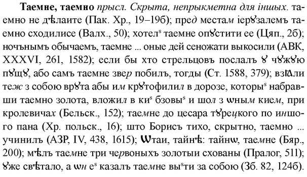 img/33/33-164_0971_Таемне.jpg