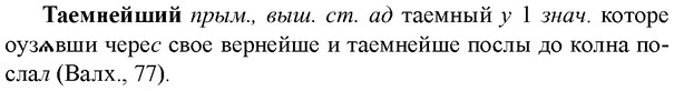 img/33/33-165_0972_Таемнейший.jpg