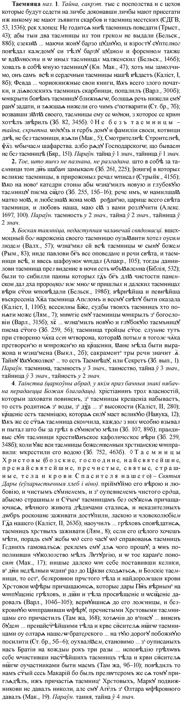 img/33/33-165_0974_Таемница.jpg