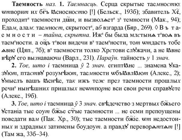 img/33/33-167_0976_Таемность.jpg