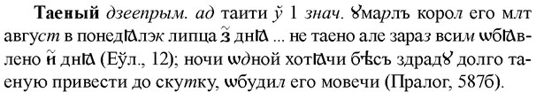 img/33/33-168_0978_Таеный.jpg