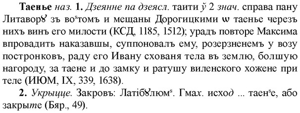 img/33/33-169_0979_Таенье.jpg