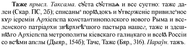 img/33/33-169_0981_Таже.jpg