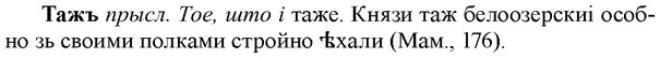 img/33/33-169_0982_Тажъ.jpg