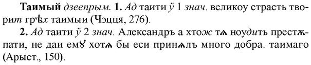 img/33/33-169_0985_Таимый.jpg