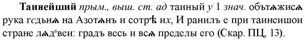 img/33/33-169_0988_Таинейший.jpg