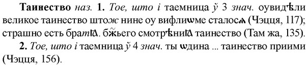 img/33/33-170_0989_Таинество.jpg