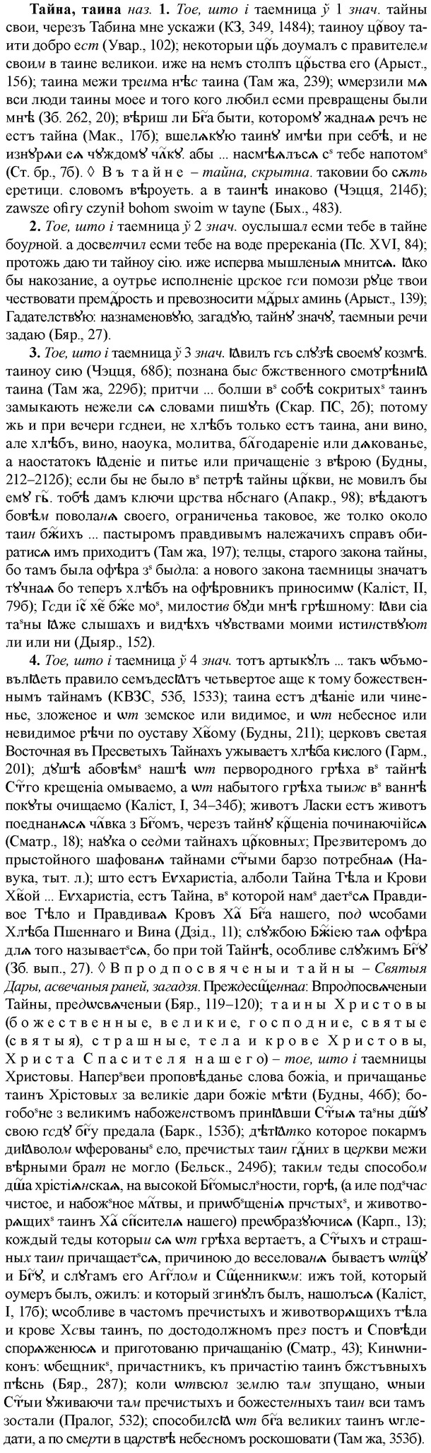img/33/33-173_1002_Тайна.jpg