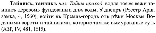 img/33/33-175_1004_Тайникъ.jpg
