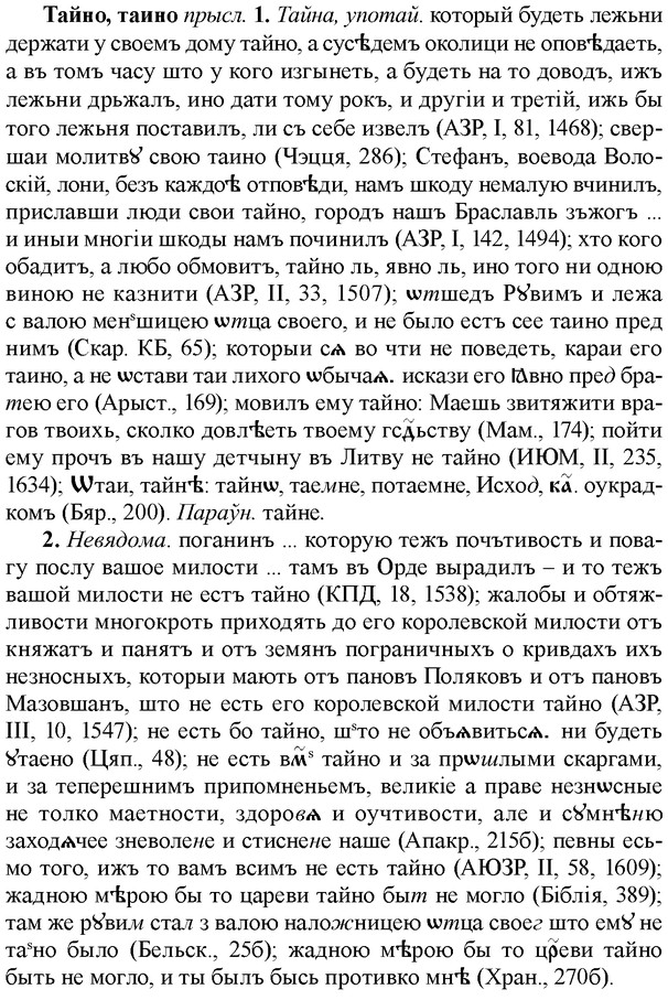 img/33/33-175_1006_Тайно.jpg