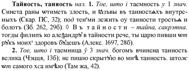 img/33/33-176_1007_Тайность.jpg