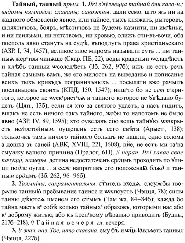 img/33/33-177_1008_Тайный.jpg