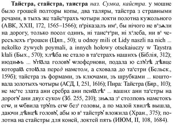 img/33/33-177_1009_Тайстра.jpg