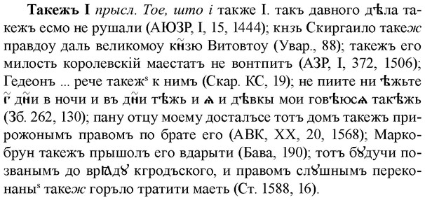 img/33/33-178_1012_Такежъ.jpg