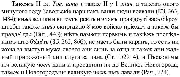 img/33/33-179_1013_Такежъ.jpg