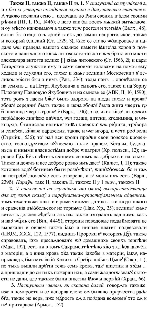img/33/33-179_1015_Также.jpg