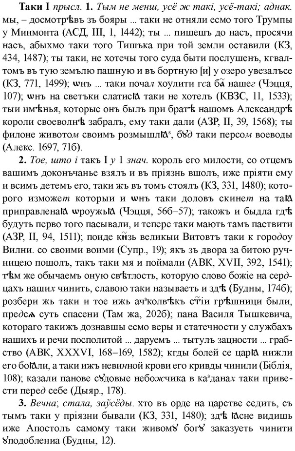 img/33/33-181_1016_Таки.jpg