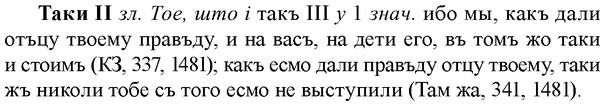 img/33/33-182_1017_Таки.jpg
