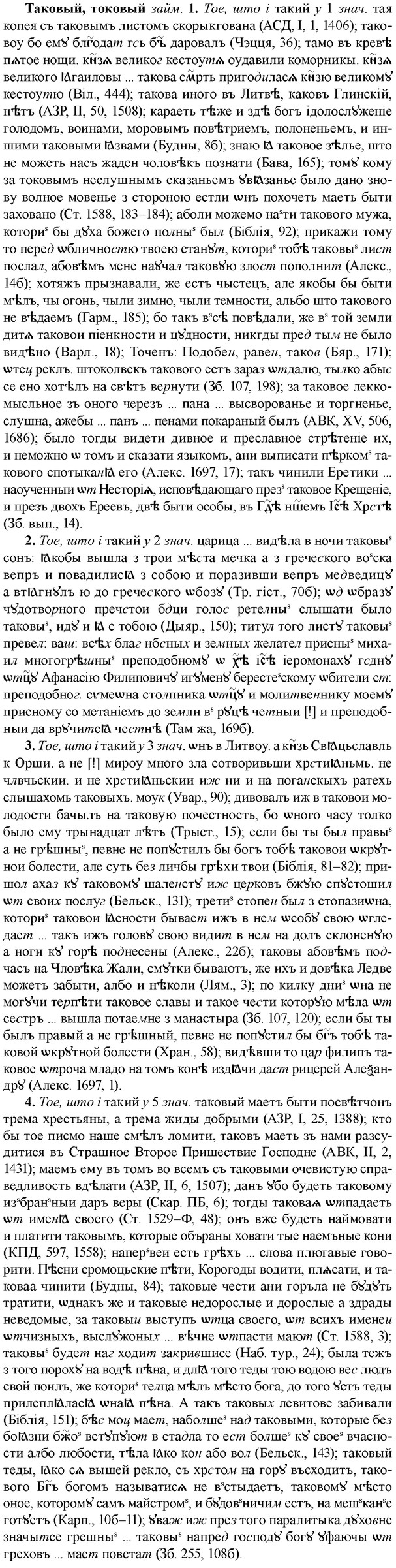 img/33/33-188_1024_Таковый.jpg