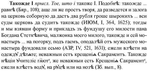 img/33/33-191_1025_Такожде.jpg
