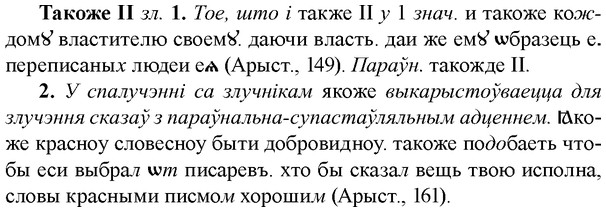 img/33/33-191_1028_Такоже.jpg