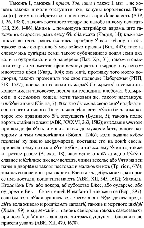 img/33/33-191_1029_Такожъ.jpg